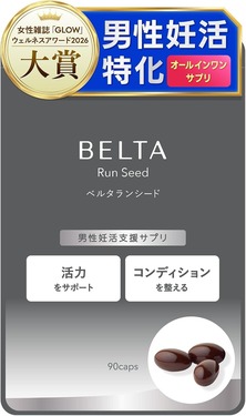 ベルタランシードの商品画像